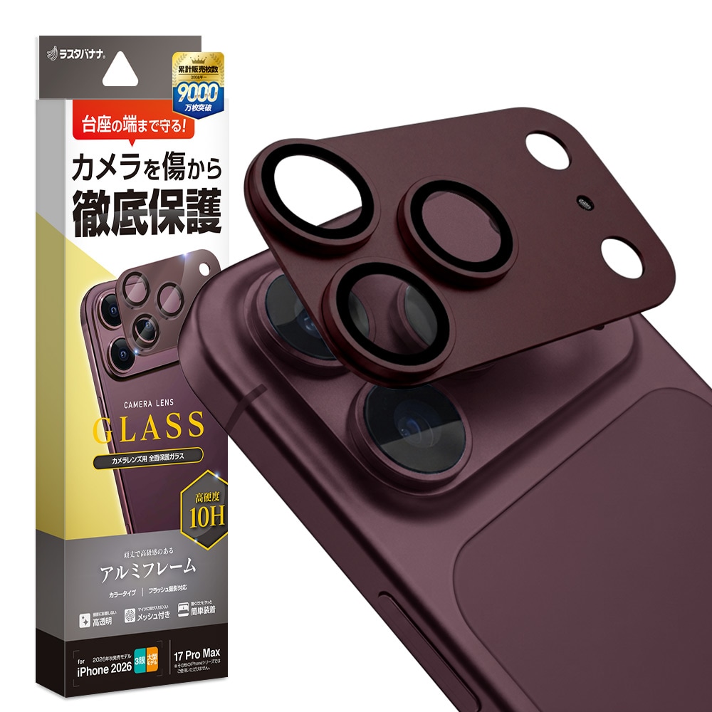 iPhone18 Pro Max 17 Pro Max ガラスフィルム レンズカバー カメラ