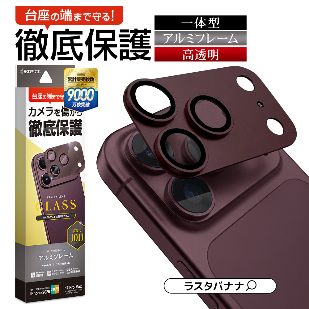 iPhone18 Pro Max 17 Pro Max ���饹�ե���� ��󥺥��С� ��������ݸ�饹 3����� ����ߥե졼�� ���η� ��Ʃ�� ���ꥢ ����10H ��ñ���� ��������å� �����ե��� ������ݸ� CR5527IP6D �饹���Хʥ�