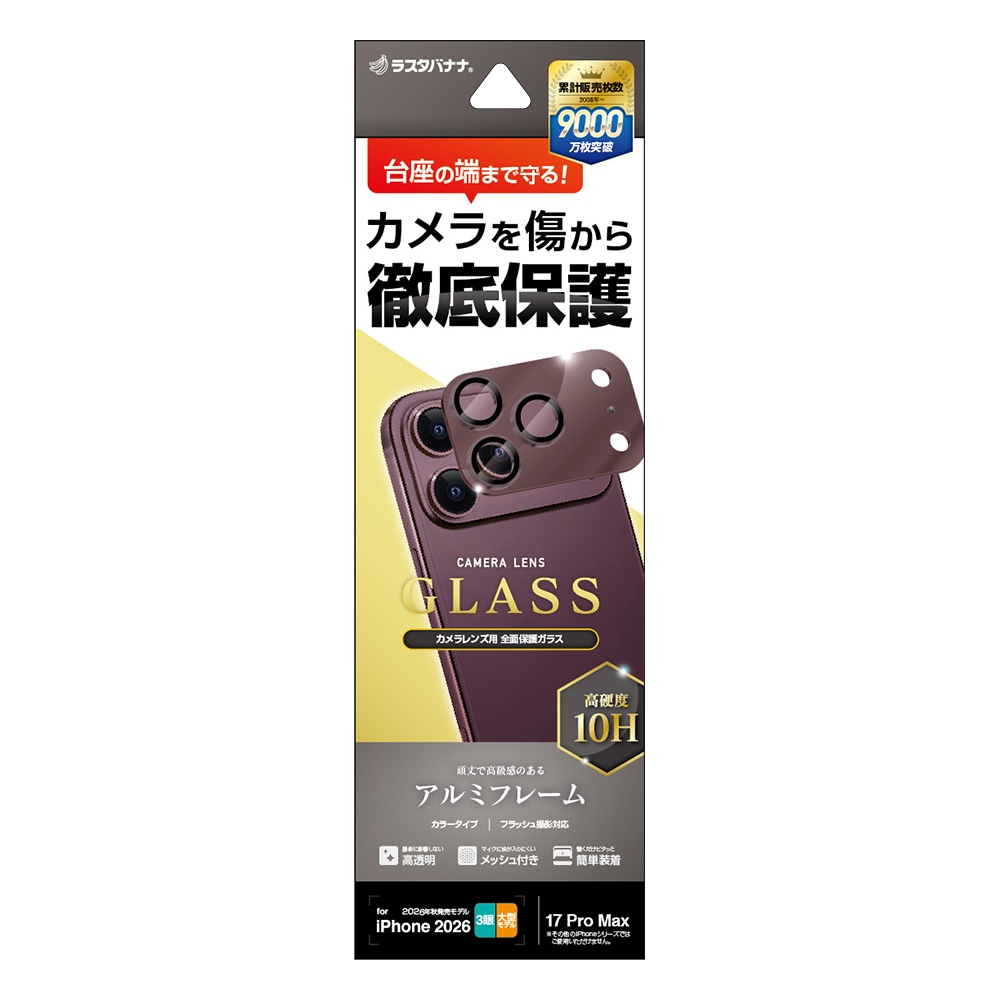iPhone18 Pro Max 17 Pro Max ���饹�ե���� ��󥺥��С� ��������ݸ�饹 3����� ����ߥե졼�� ���η� ��Ʃ�� ���ꥢ ����10H ��ñ���� ��������å� �����ե��� ������ݸ� CR5527IP6D �饹���Хʥ�