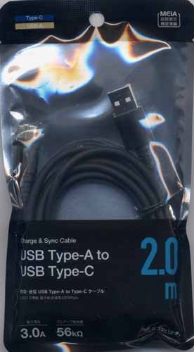 スマホ タイプC タイプA USB2.0 充電 通信ケーブル 2メートル 3