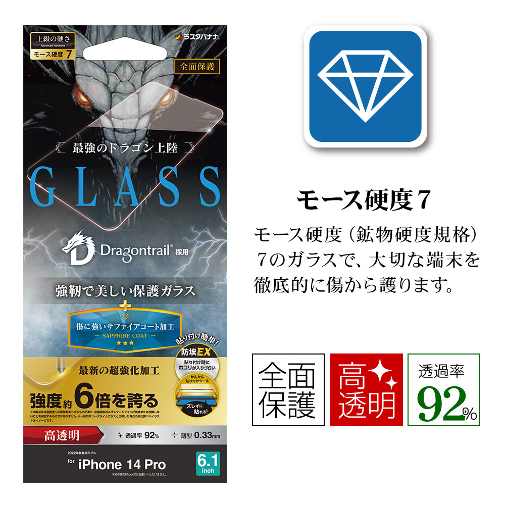 iPhone14 Pro 饹ե ݸ 饹ե ݸ  Ʃ ꥢ Ķ ե ۥɻ ɥ饴ȥ쥤 0.33mm ⡼7 ñŽդ ե14ץ ݸե FSU3525IP261P