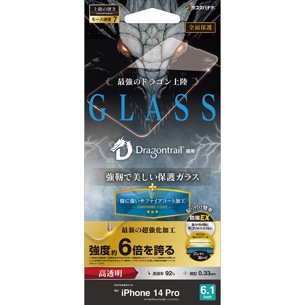 iPhone14 Pro 饹ե ݸ 饹ե ݸ  Ʃ ꥢ Ķ ե ۥɻ ɥ饴ȥ쥤 0.33mm ⡼7 ñŽդ ե14ץ ݸե FSU3525IP261P