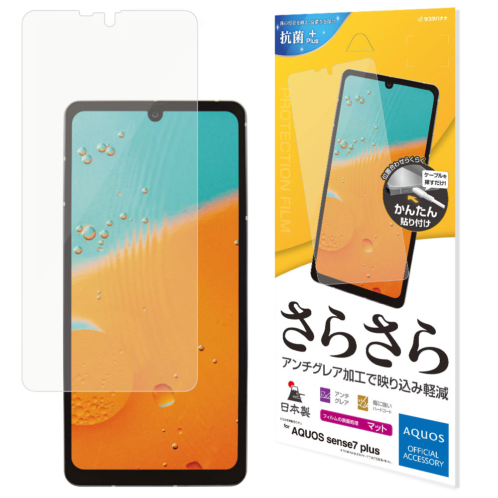 AQUOS sense7 plus ե ݸ 餵 ޥå 쥢 ȿɻ   ñŽդ  7 ץ饹 ݸե R3671AQOS7P 饹Хʥ