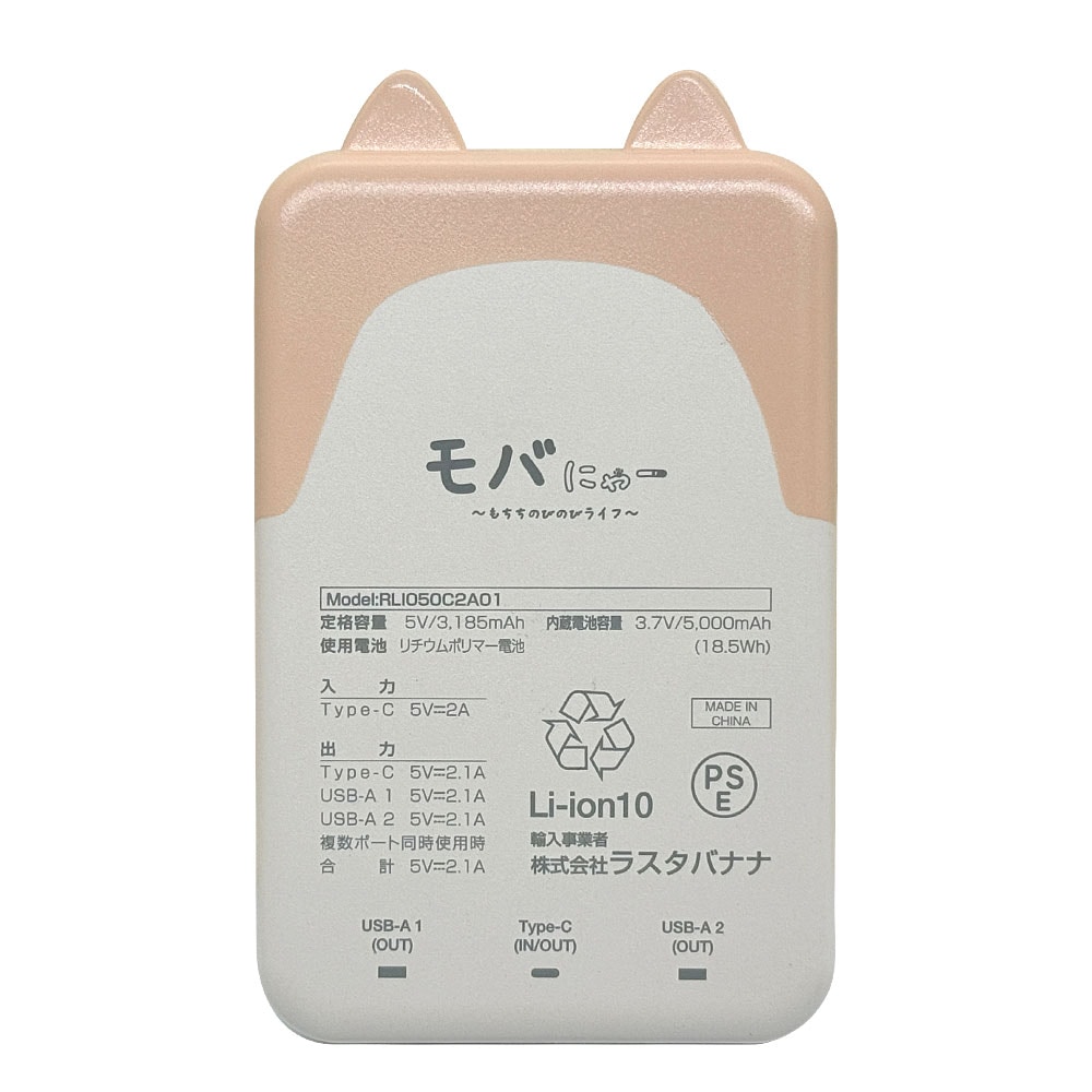 Фˤ㡼 ХХåƥ꡼ Х˥㡼 iPhone iPad ޥ ֥å Ǥ 5000mAh C 1ݡ A 2ݡ 2.1A USB Type-C typec Type-A    ǽ 3Ʊ RLI050C2A01ART 