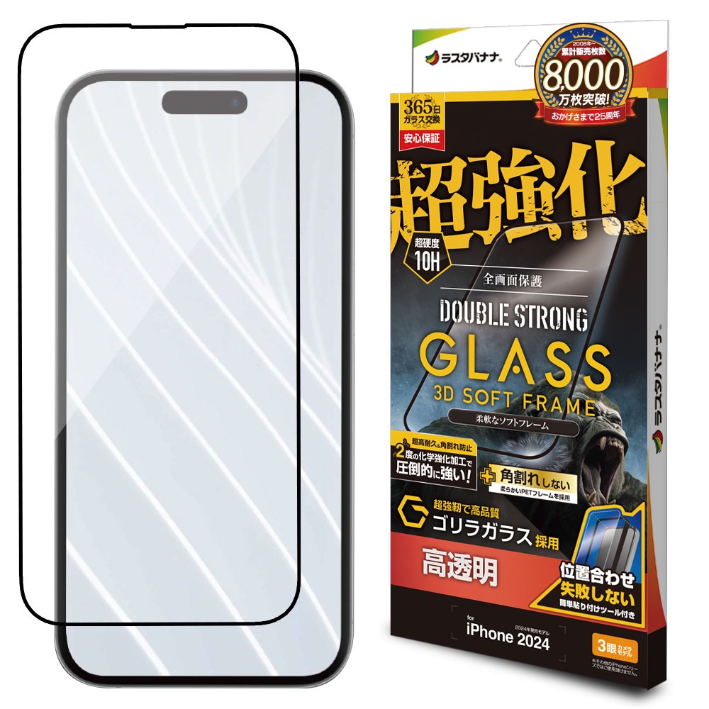 iPhone16 Pro ���饹�ե���� �����ݸ� ����� ��Ʃ�� ���ꥢ Ķ�䶯�� ���֥륹�ȥ��� �ѳ�줷�ʤ� ����饬�饹���� 0.33���� ����10H ��ñŽ���դ� �����ե��� �ݸ�ե���� SGWS4418IP461P �饹���Хʥ�