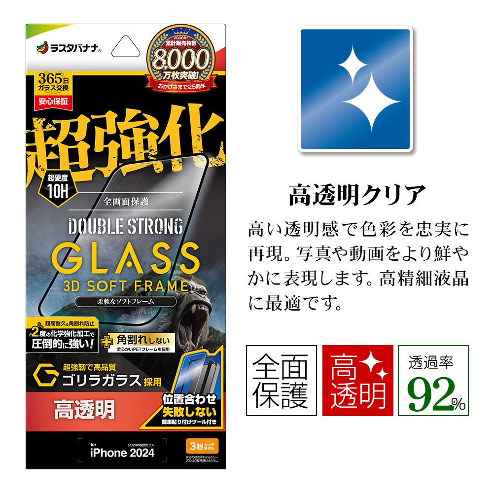 iPhone16 Pro ���饹�ե���� �����ݸ� ����� ��Ʃ�� ���ꥢ Ķ�䶯�� ���֥륹�ȥ��� �ѳ�줷�ʤ� ����饬�饹���� 0.33���� ����10H ��ñŽ���դ� �����ե��� �ݸ�ե���� SGWS4418IP461P �饹���Хʥ�