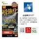 iPhone16 Pro ���饹�ե���� �����ݸ� ����� ��Ʃ�� ���ꥢ Ķ�䶯�� ���֥륹�ȥ��� �ѳ�줷�ʤ� ����饬�饹���� 0.33���� ����10H ��ñŽ���դ� �����ե��� �ݸ�ե���� SGWS4418IP461P �饹���Хʥ�