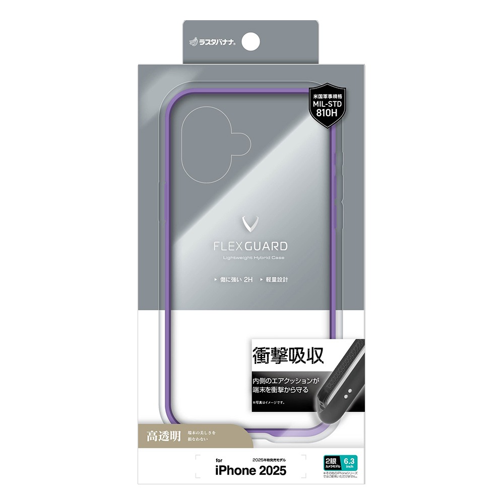 iPhone17 ������ ���С� �ϥ��֥�å� FLEXGUARD �Ѿ׷�ۼ� MIL���� ���� ���ꥢ ��Ʃ�� TPU�Х�ѡ������� ���ȥ�åץۡ��� �磻��쥹�����б� �ѡ��ץ�ߥ��ꥢ �����ե��� ���ޥۥ����� 8922IP5AHPPU �饹���Хʥ�