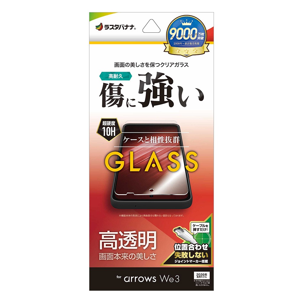 arrows We3 F-52G FCG04 ���饹�ե���� ʿ���ݸ� ����� ��Ʃ�� ���ꥢ ���˶��� 0.33mm ����10H ��ñŽ���դ� �������� ������3 �ݸ�ե���� GP5342FAW3 �饹���Хʥ�
