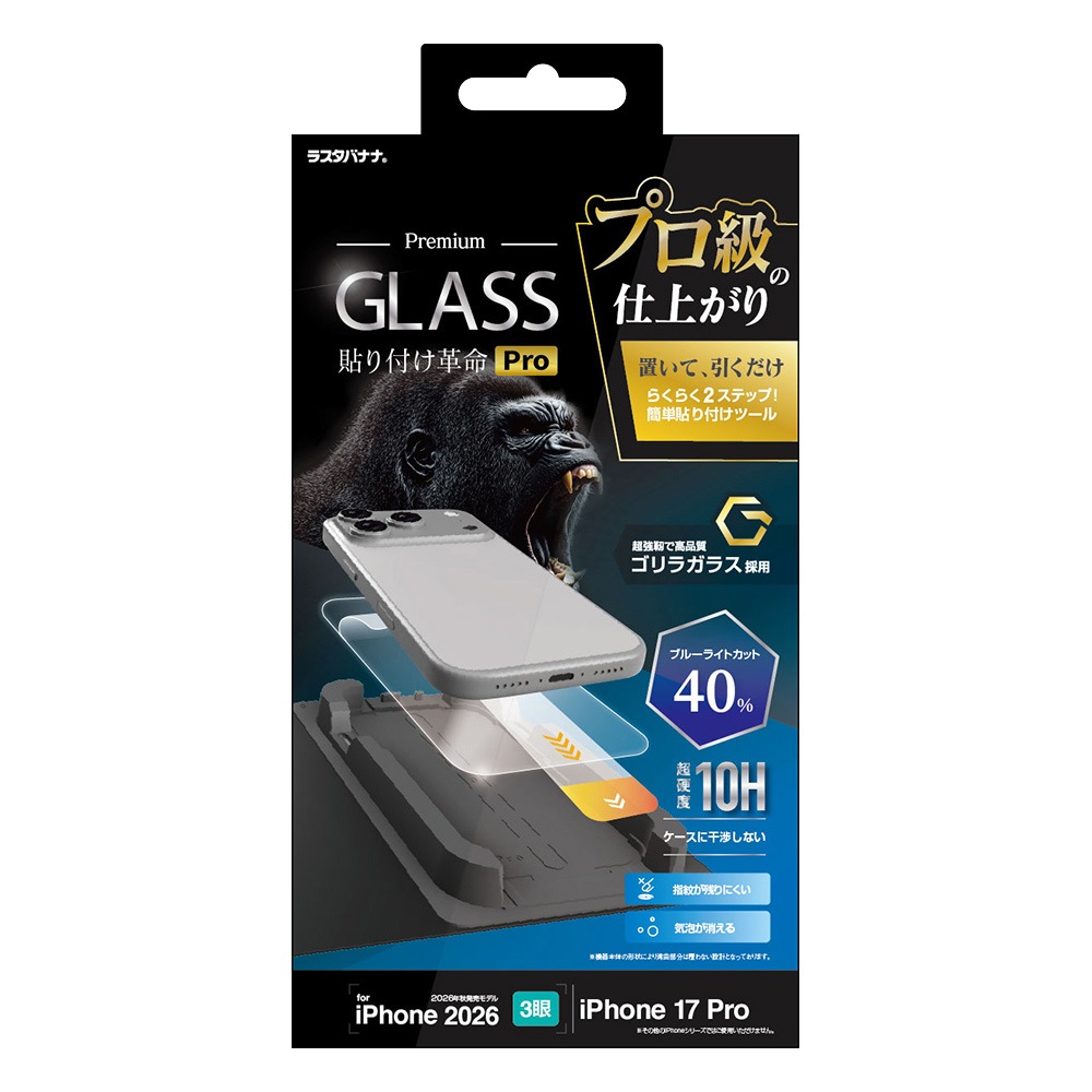 iPhone18 Pro 17 Pro ���饹�ե���� �֥롼�饤�ȥ��å� ����� ���˶��� ���Ĥ��ʤ� ���ĥ쥹 ����饬�饹���� 0.33mm ����10H �ץ���λž夬�� Ž�ճ�̿Pro �ִ�Ž�� �����ե��� �ݸ�ե���� MTK5427IP6B �饹���Хʥ�
