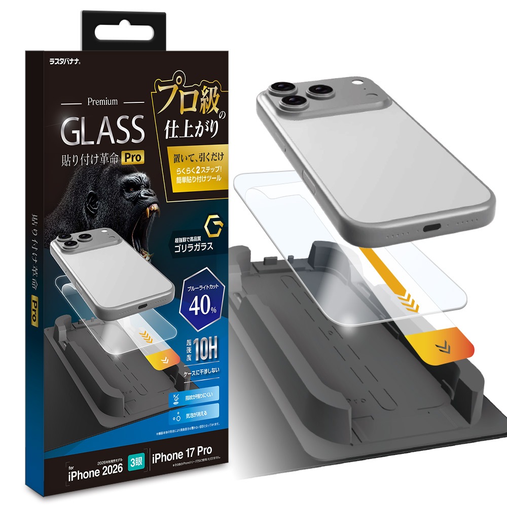 iPhone18 Pro 17 Pro ���饹�ե���� �֥롼�饤�ȥ��å� ����� ���˶��� ���Ĥ��ʤ� ���ĥ쥹 ����饬�饹���� 0.33mm ����10H �ץ���λž夬�� Ž�ճ�̿Pro �ִ�Ž�� �����ե��� �ݸ�ե���� MTK5427IP6B �饹���Хʥ�