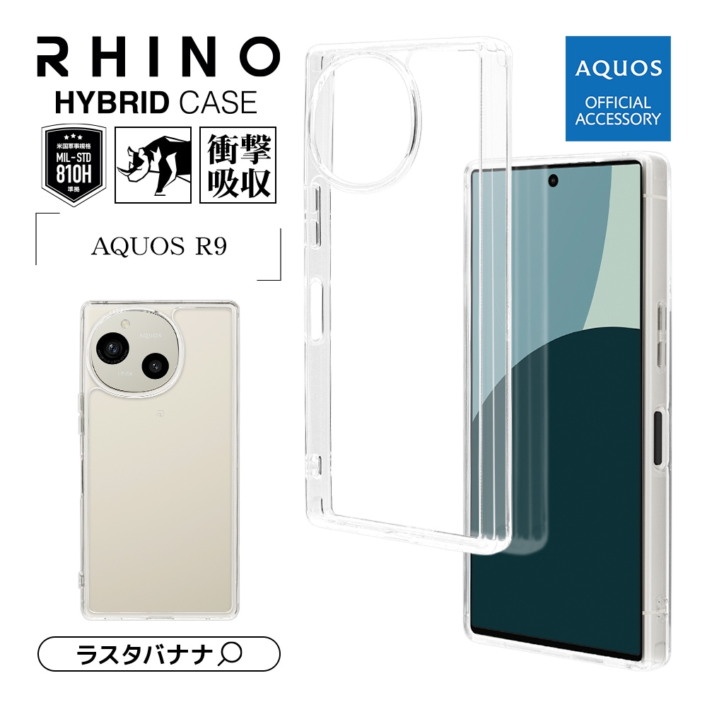 SHARP AQUOS R9 12GB/256GB SIMフリー　ケース2点 楽天市場】AQUOS R9 ケース クリア 透明 ハードタイプ SH-51E A401SH