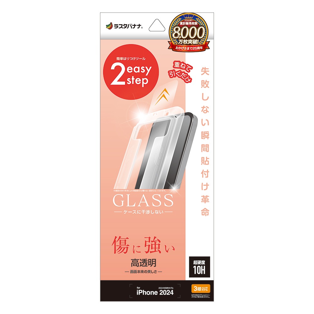 iPhone16 Pro ガラスフィルム 平面保護 高光沢 高透明 クリア 傷に強い