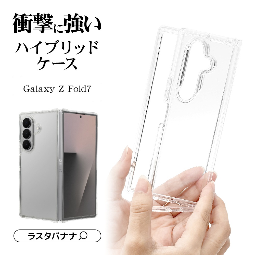 Galaxy Z Fold7 SC-56F SCG34 ������ ���С� �ϥ��֥�å� ���ꥢ Ʃ�� TPU�Х�ѡ������� �磻��쥹�����б� ����饯���� ���å� �ե������ ���ޥۥ����� 9159GZFO7HPCL �饹���Хʥ�