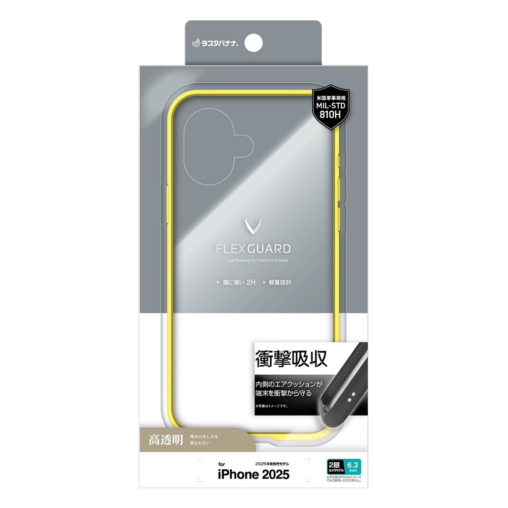 iPhone17 ������ ���С� �ϥ��֥�å� FLEXGUARD �Ѿ׷�ۼ� MIL���� ���� ���ꥢ ��Ʃ�� TPU�Х�ѡ������� ���ȥ�åץۡ��� �磻��쥹�����б� ���������ߥ��ꥢ �����ե��� ���ޥۥ����� 8923IP5AHPYL �饹���Хʥ�