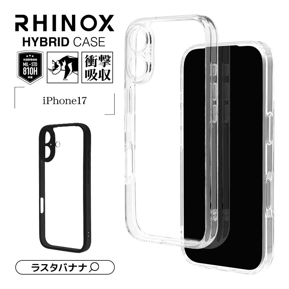 BY iPhone17  С ϥ֥å RHINOX 饤Υå ˸ݸ ̩߷ Ѿ׷ۼ MIL ꥢ 5H TPUХѡ 磻쥹 ֥åߥꥢ ե ޥۥ 9200-IP5AHALBK 饹Хʥ