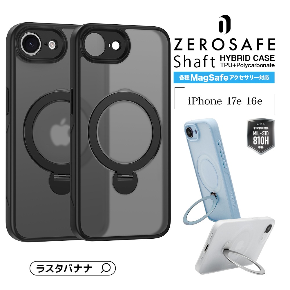 iPhone17e 16e ������ ���С� �ϥ��֥�å� ZEROSAFE Shaft MagSafe�б� �Ѿ׷�ۼ� MIL���� TPU�Х�ѡ������� ����դ� ��ɻ� �磻��쥹���� �ե����ȥ֥롼 �����ե��� ���ޥۥ����� 9452IP6EZSFBL �饹���Хʥ�