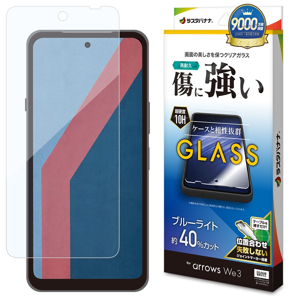 arrows We3 F-52G FCG04 ���饹�ե���� ʿ���ݸ� �֥롼�饤�ȥ��å� ����� ���˶��� 0.33mm ����10H ��ñŽ���դ� �������� ������3 �ݸ�ե���� GE5343FAW3 �饹���Хʥ�