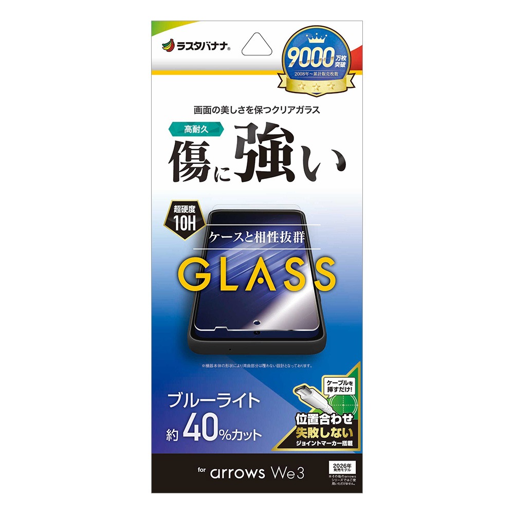 arrows We3 F-52G FCG04 ���饹�ե���� ʿ���ݸ� �֥롼�饤�ȥ��å� ����� ���˶��� 0.33mm ����10H ��ñŽ���դ� �������� ������3 �ݸ�ե���� GE5343FAW3 �饹���Хʥ�