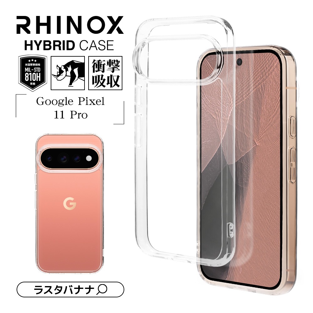 Google Pixel 11 Pro ������ ���С� �ϥ��֥�å� RHINOX �饤�Υå��� �Ѿ׷� MIL���� ���� ���ꥢ ɽ�̹���5H TPU�Х�ѡ������� ���ȥ�åץۡ��� �磻��쥹���� �������� �ԥ�����11 �ץ� ���ޥۥ����� 9760P11PHACL �饹���Хʥ�