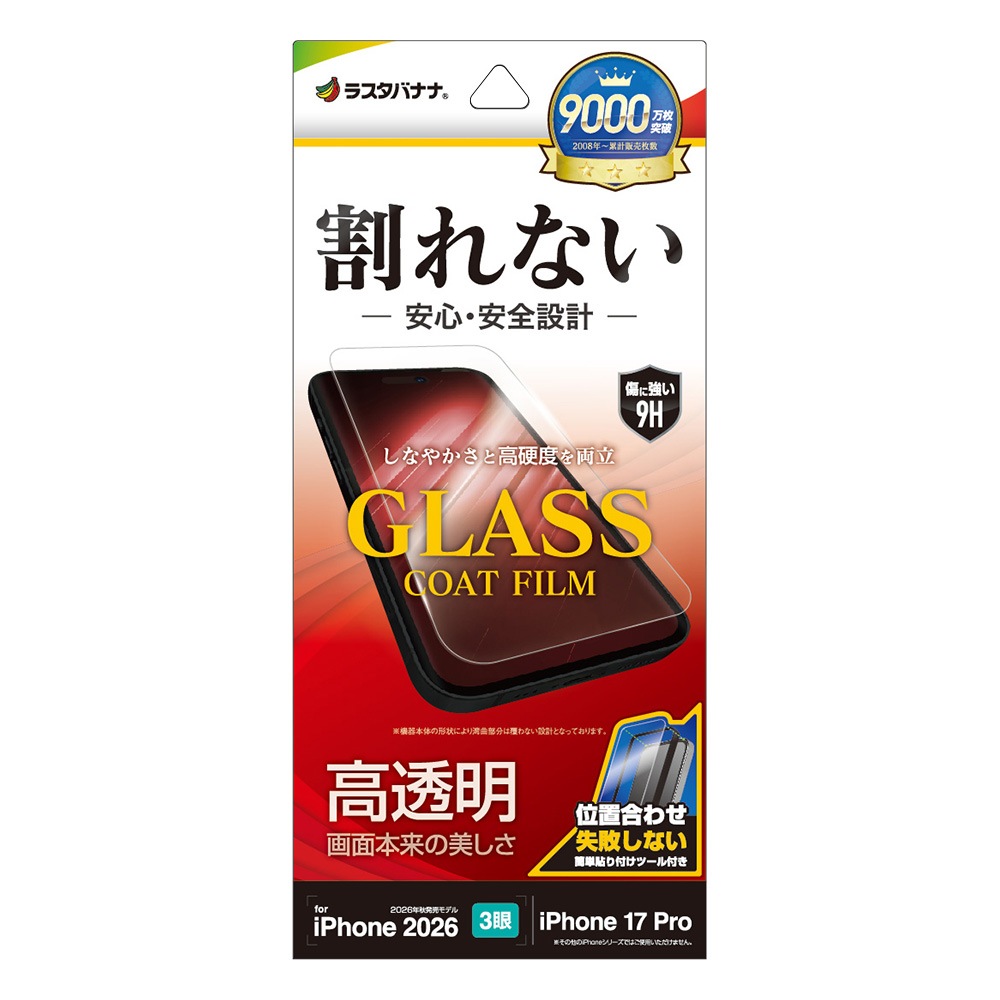 iPhone18 Pro 17 Pro �ե���� ����� ��Ʃ�� ���ꥢ ���饹������ ���ʤ�  ��ñŽ���դ� �����ե��� �ݸ�ե���� AP5428IP6B �饹���Хʥ�