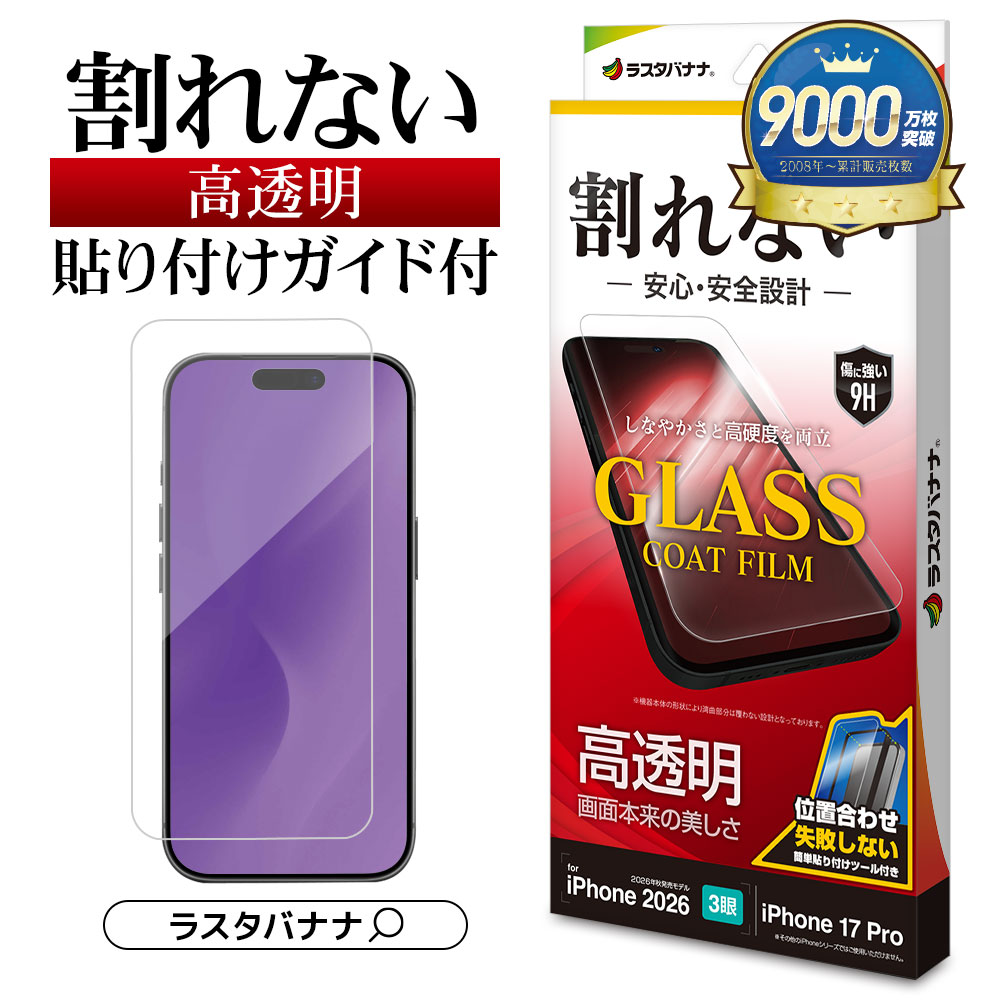 iPhone18 Pro 17 Pro �ե���� ����� ��Ʃ�� ���ꥢ ���饹������ ���ʤ�  ��ñŽ���դ� �����ե��� �ݸ�ե���� AP5428IP6B �饹���Хʥ�