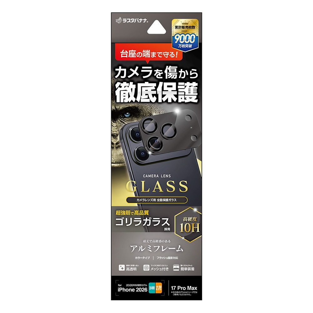 iPhone18 Pro Max 17 Pro Max ���饹�ե���� ��󥺥��С� ��������ݸ�饹 3����� ����ߥե졼�� ���η�  ��Ʃ�� ���ꥢ ����饬�饹���� ����10H ��ñ���� �֥�å� �����ե��� ������ݸ� CR5494IP6D �饹���Хʥ�