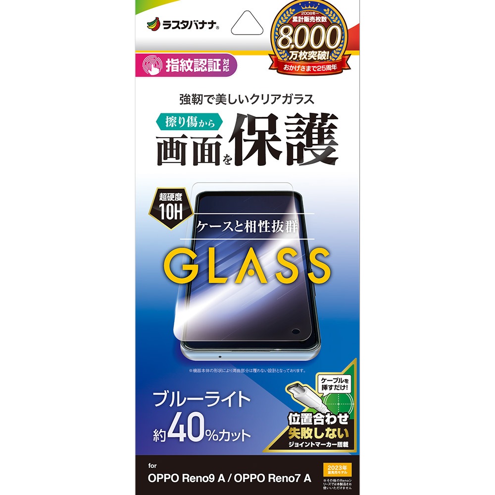 OPPO Reno9 A Reno7 A 饹ե ʿݸ ֥롼饤ȥå  Ʃ ꥢ 0.33mm 10H ǧб ñŽդ ݸե å 9 A 7 A GE3871RENO9A 饹Хʥ