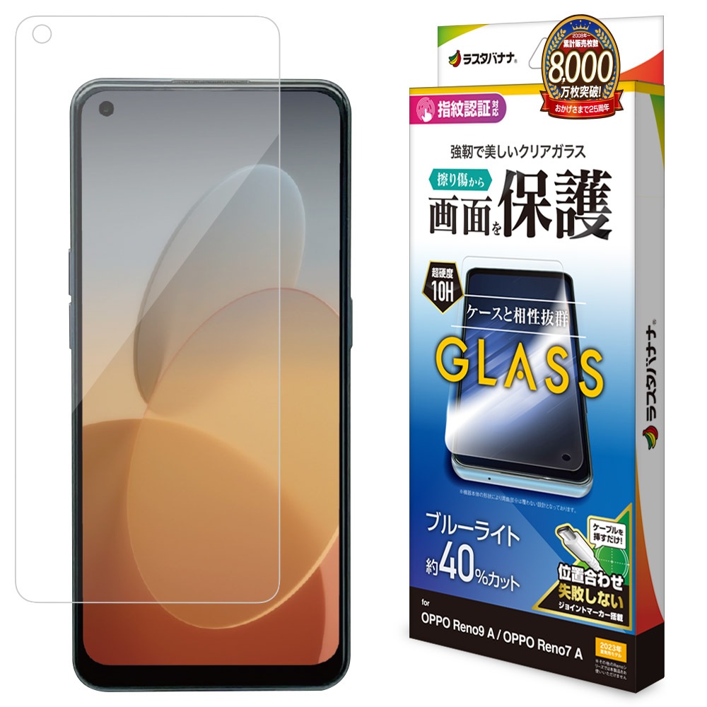 OPPO Reno9 A Reno7 A 饹ե ʿݸ ֥롼饤ȥå  Ʃ ꥢ 0.33mm 10H ǧб ñŽդ ݸե å 9 A 7 A GE3871RENO9A 饹Хʥ