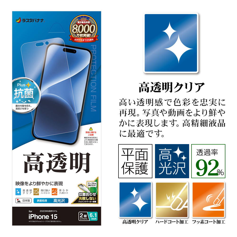 iPhone15 �ե���� ʿ���ݸ� ����� ��Ʃ�� ���ꥢ ���� ������ Ž���դ������� �����ե��� �ݸ�ե���� P3926IP361 �饹���Хʥ�