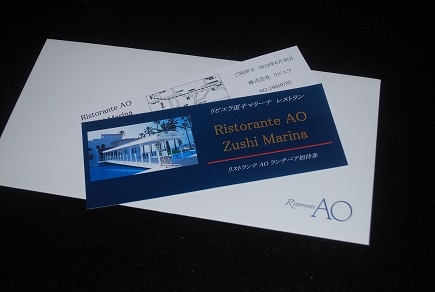 リストランテAO お食事券（5,000円分）