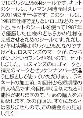 AMS ロスマンズ&JPSステッカー F1ラジコン AMS ロスマンズ&JPS