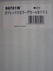 京商 Dフレックスカラーデカール ホワイト