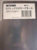 京商 Dフレックスカラーデカール メタリックシルバー