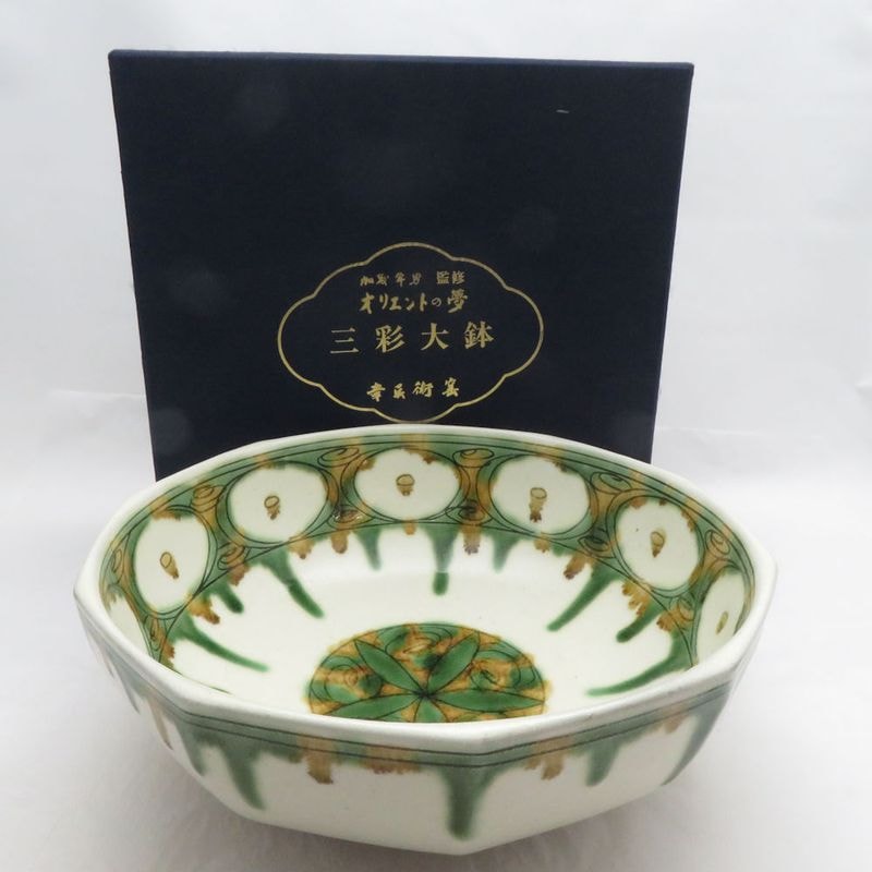 未使用 オリエントの夢 三彩大鉢 ボウル 幸兵衛窯 多角形 SO4337S2 【中古】
