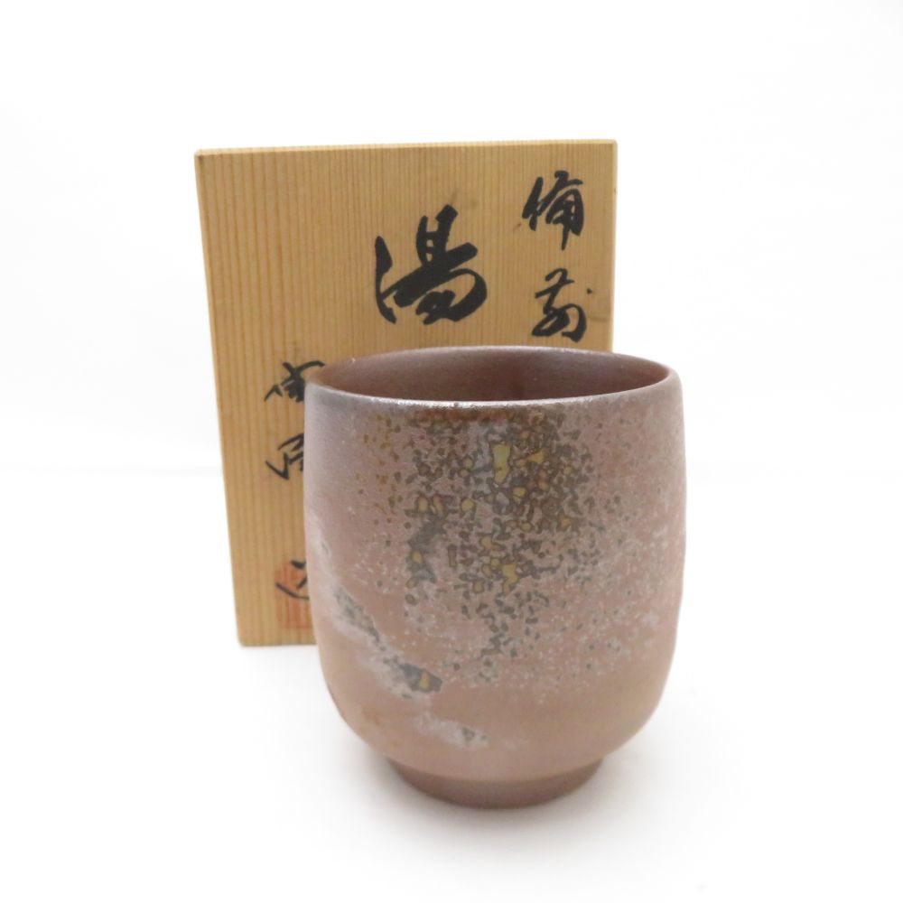 未使用 備前焼 木村陶峰造 湯呑 コップ SY11596G2 【中古】