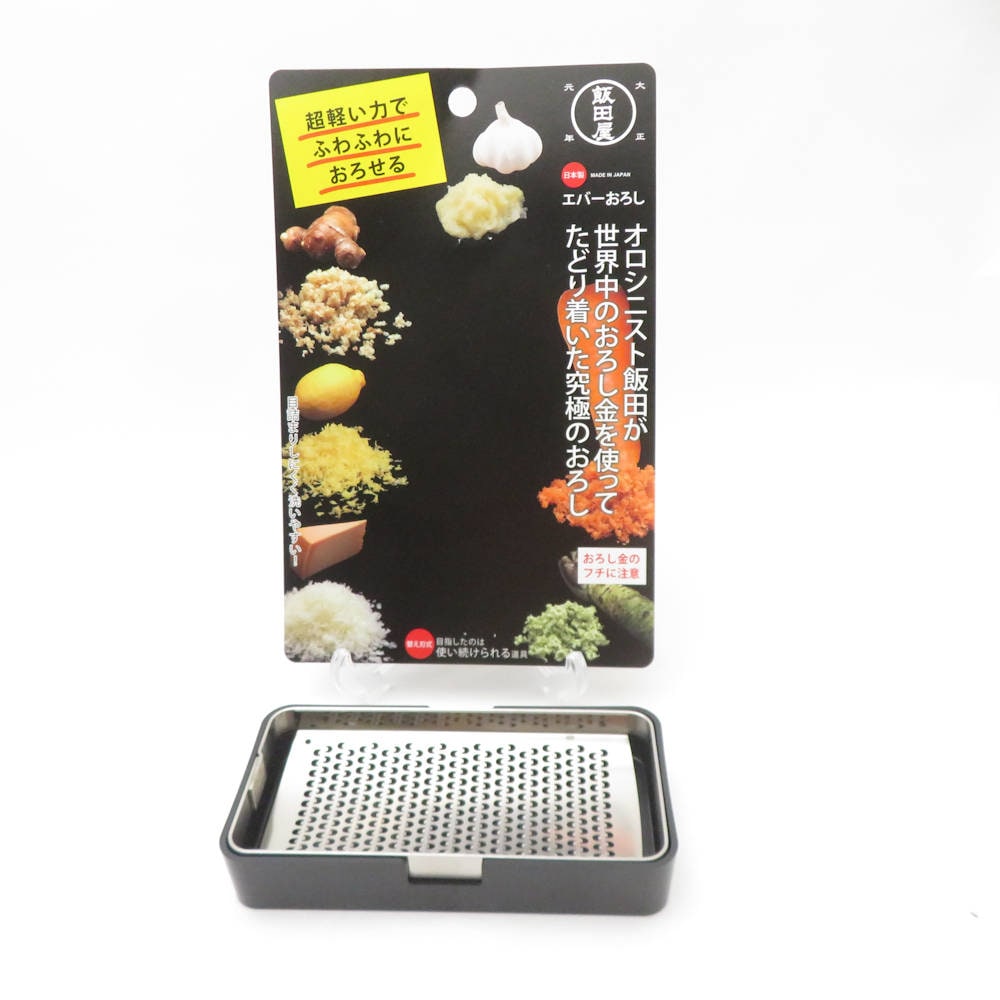 美品 飯田屋 エバーおろし 1点 オロシニスト飯田 おろし金 SY13041D2 【中古】