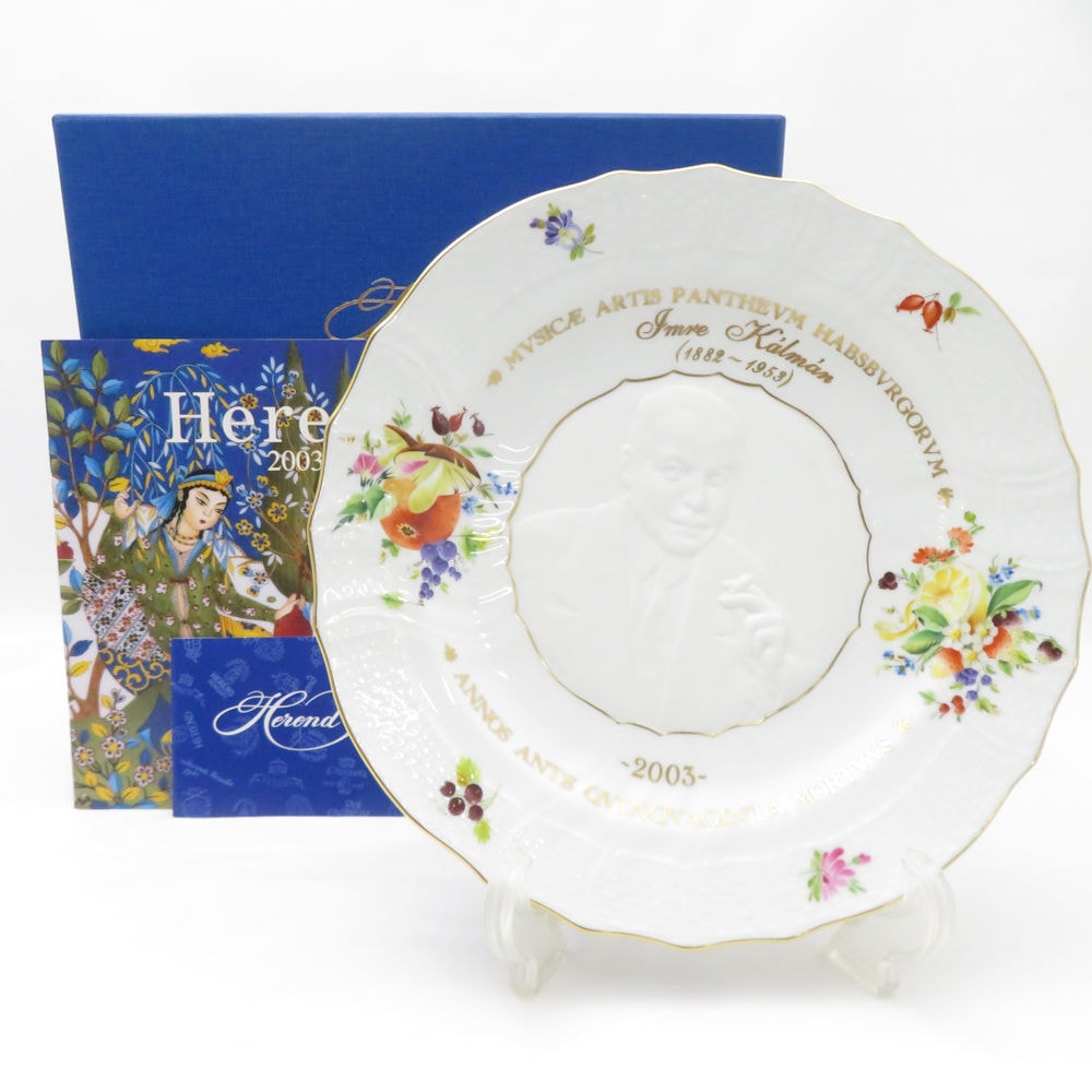 未使用 Herend ヘレンド ハプスブルク家の音楽家 2003年 飾り皿 イムレ・カールマン 没後50年記念 SM4448B1 【中古】