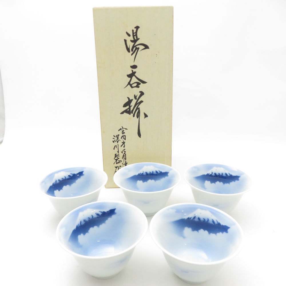 未使用 Fukagawa Seiji 深川製磁 富士山 新朝顔型仙茶碗揃 湯呑 5点 セット お茶 染付 有田焼 和食器 SU13033C2 【中古】