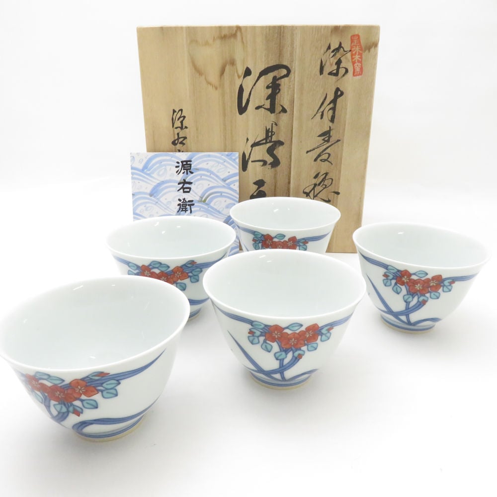 美品 源右衛門窯 湯呑 5点 セット 染付 和食器 有田焼 ゆのみ SM4549C2 【中古】
