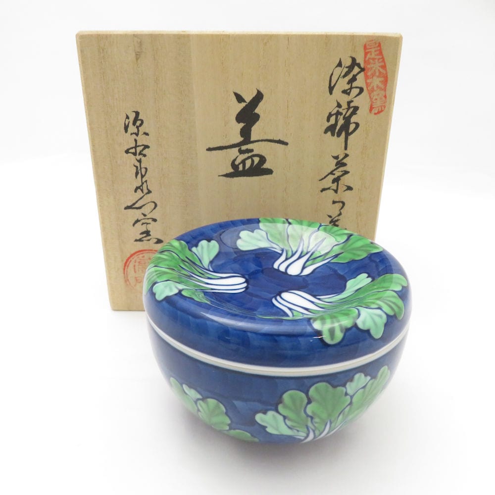美品 源右衛門窯 染錦野菜絵 蓋物 1点 和食器 有田焼 小物入れ ジャー SM4550C2 【中古】