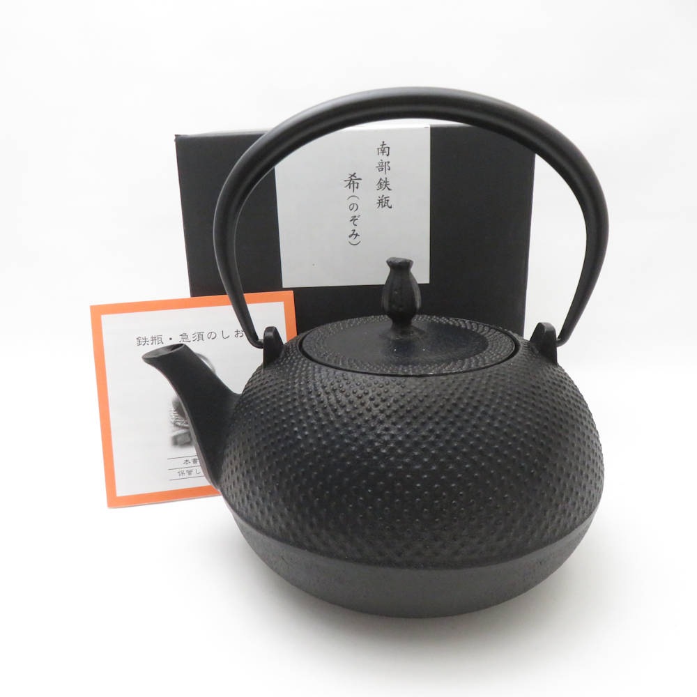 未使用 南部鉄器 池永鉄工 希（のぞみ） 鉄瓶 1点 1.4L（満水）ポット 急須 ガス/IH可 鋳造 SC8979P1 【中古】