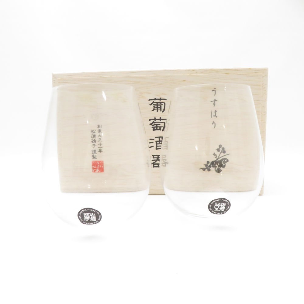 美品 松徳硝子 うすはり 葡萄酒器 ワイングラス 2点 ガラス ペア タンブラー ボルドー ブルゴーニュ SU13223D1 【中古】
