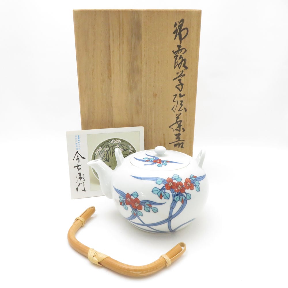 未使用 今泉今右衛門 急須 SM4649A3 【中古】