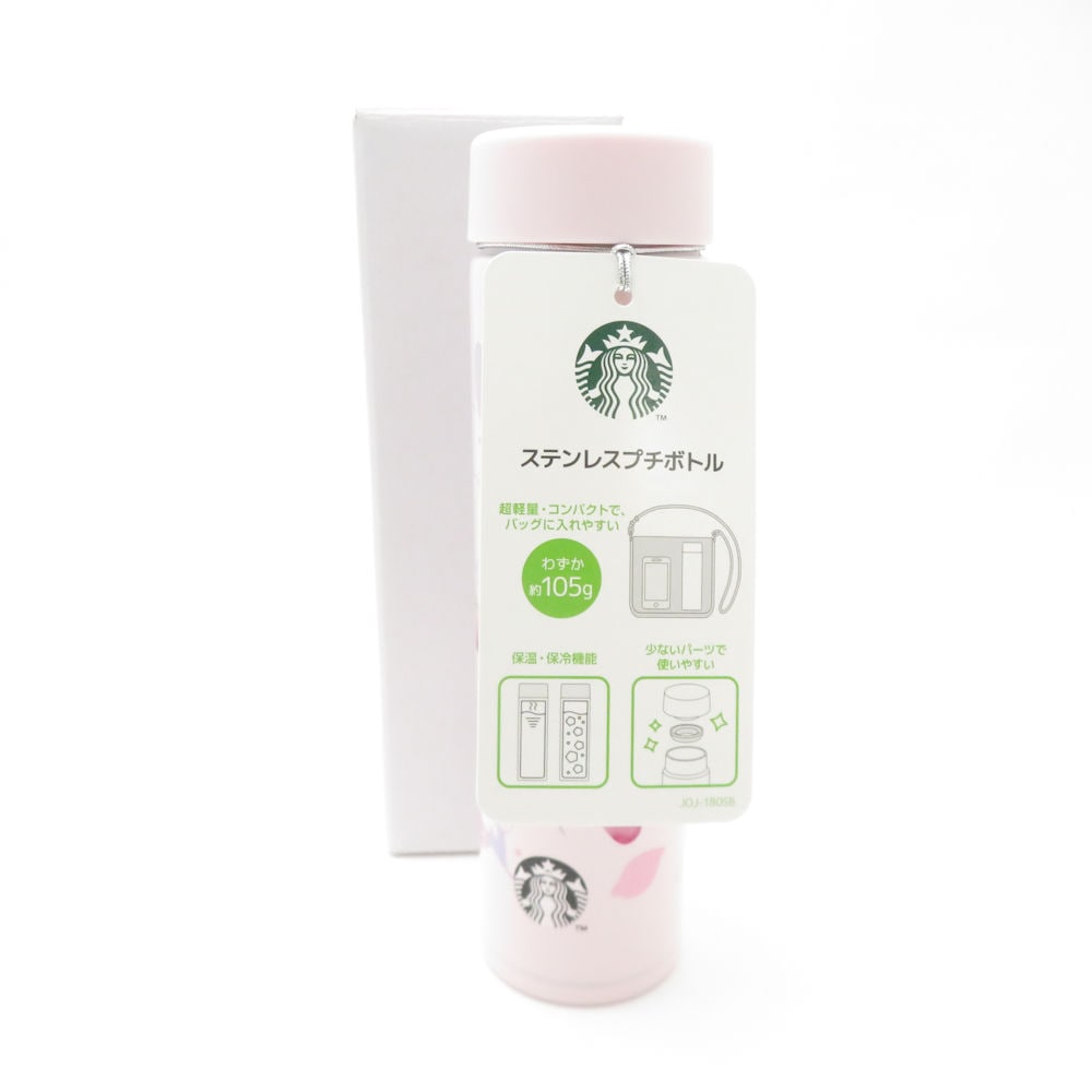未使用 STARBUCKS スターバックス SAKURA2023 ステンレスプチボトル 1点 180ml スタバタンブラー SU13296P1 【中古】