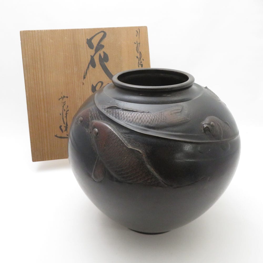勘渓工房 般若勘渓 唐銅群鯉地文 丸型花瓶 SM4794Z 【中古】