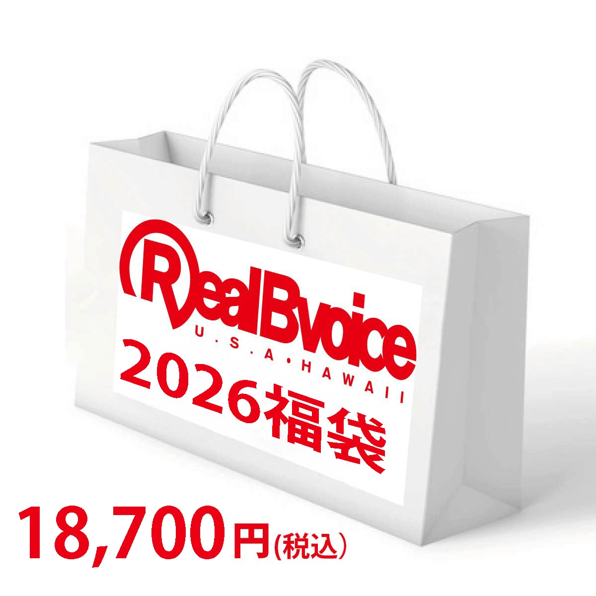 公式】RealBvoice リアルビーボイス ネットショップ 通販