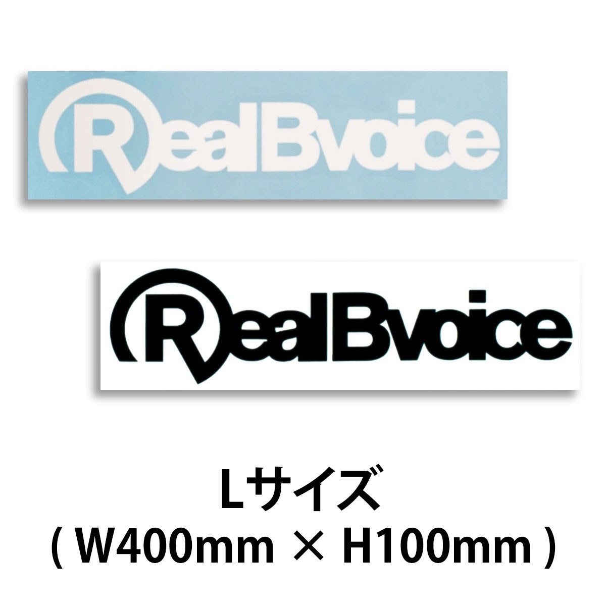 STICKER RBV  Lサイズ