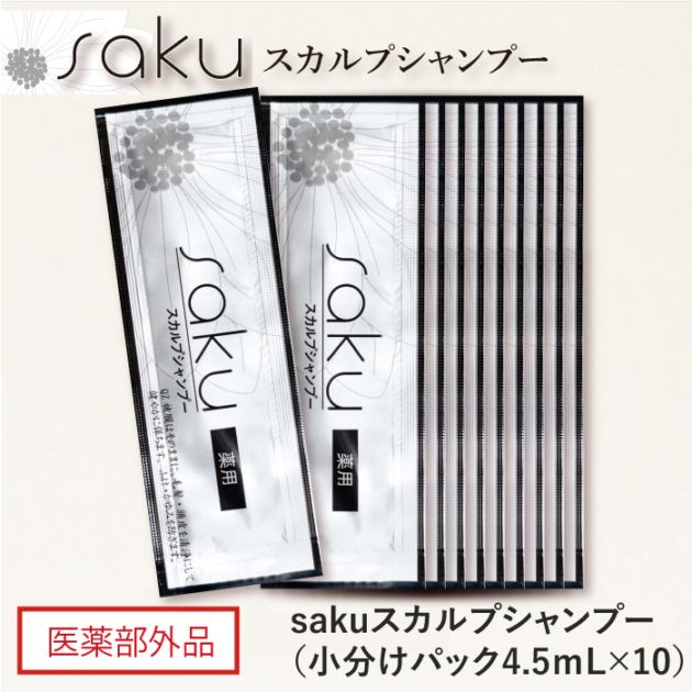 saku������ץ����ס� ��ʬ���ѥå� 4.5mL��2����ȱʬ�� 1���å�10������