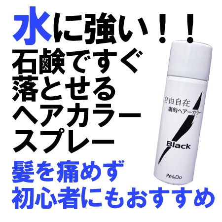 20-21RIDE  A6 高反応バインディング黒　1日だけ使用 急な黒髪どうする？黒染めスプレーで1日印象チェンジ！選び方と